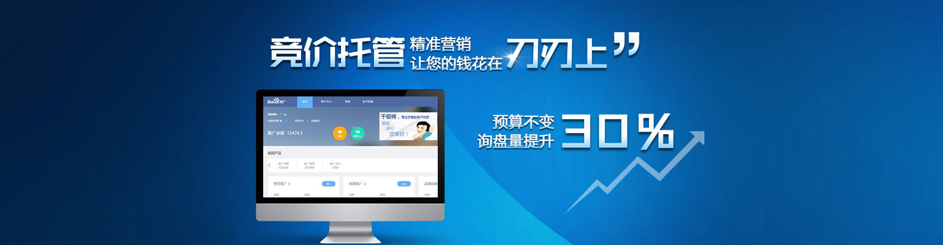 氹仔岛竞价推广开户